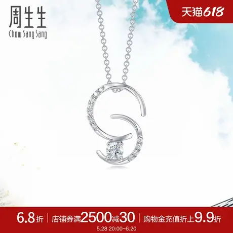 周生生Daily Luxe弯月形钻石项链18K金套链90993U图片