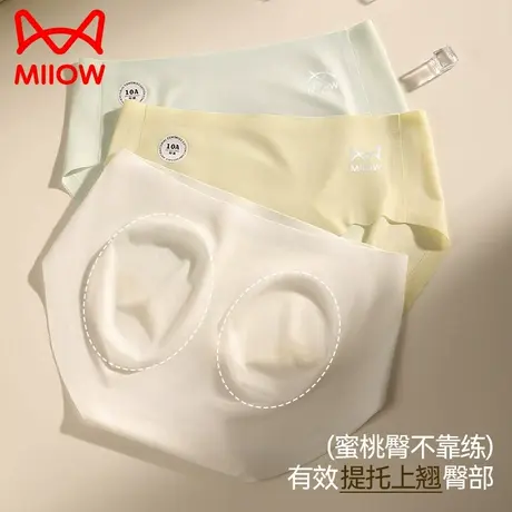 猫人无痕内裤女士冰丝蜜桃臀抗菌三角裤女款夏季薄款不夹臀短裤衩图片