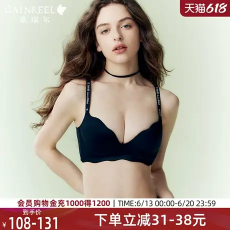 小浪花歌瑞尔光面无痕内衣女小胸聚拢防下垂性感文胸2025新款爆款图片