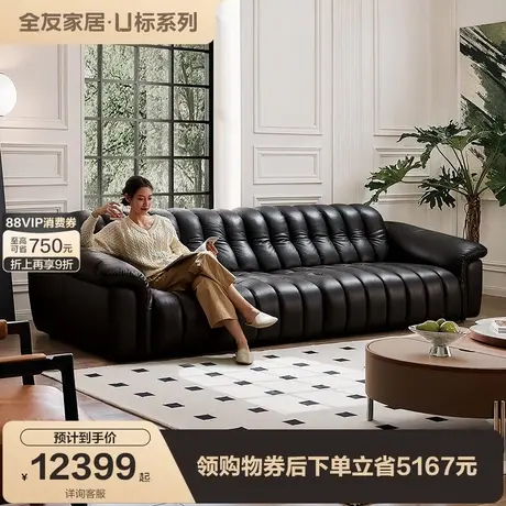 【U标·琴键】全友家居复古风客厅直排黑色全青皮真皮沙发家具图片