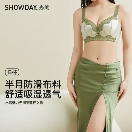 秀黛水晶魅力无钢圈薄杯文胸L6110020B图片