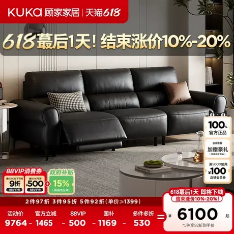 顾家家居意式钢琴键半青皮纳帕零靠墙功能皮沙发6350+边几全部图片
