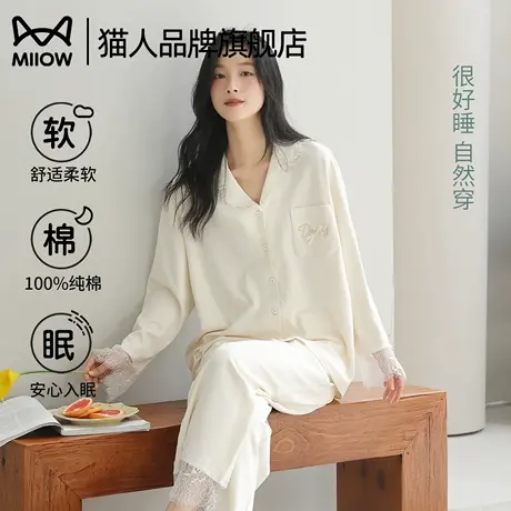 猫人睡衣女款春秋季纯棉长袖甜美高级感新款套装纯色蕾丝家居服图片