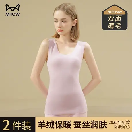 猫人羊绒保暖背心女款德绒发热秋冬季抗寒秋衣无痕上衣吊带打底衫图片