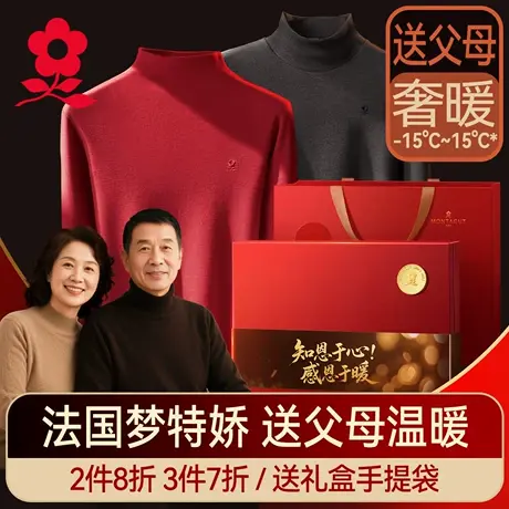 梦特娇羊绒蚕丝男士半高领保暖内衣套装女德绒秋衣秋裤冬加绒送礼图片