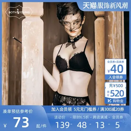 BOTHYOUNG宝诗嫣蕾丝前扣美背文胸聚拢小胸性感内衣女士胸罩套装图片