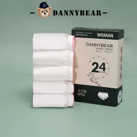 DannyBear便携式棉三角内裤女款白色5条装一次性棉内裤M-XXXL码DJ图片