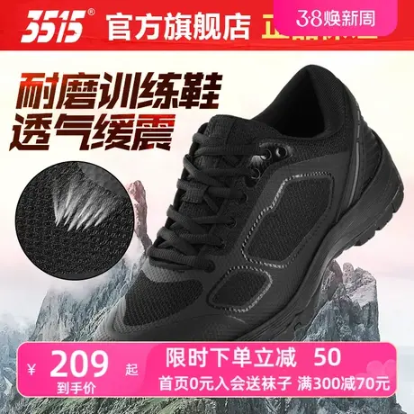 际华3515新式体能训练鞋春秋透气防滑耐磨户外运动登山时尚休闲鞋商品大图