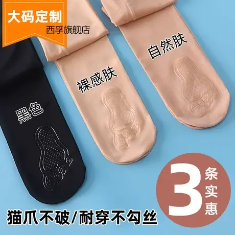 加大码春秋钢丝袜薄款肉色光腿女神器连裤袜微压中厚防勾丝打底裤图片