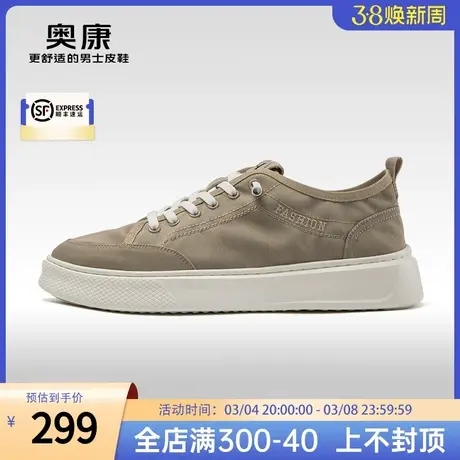 【门店发货】奥康男鞋2024春季新款低帮休闲板鞋防滑橡胶底商品大图
