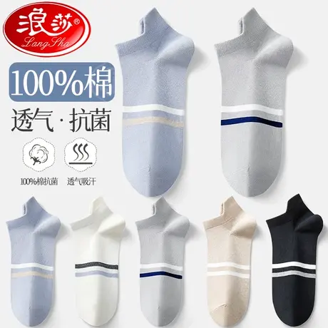 袜子男船袜夏季薄款100%纯棉抑菌防臭吸汗抗菌黑白色隐形男士短袜图片