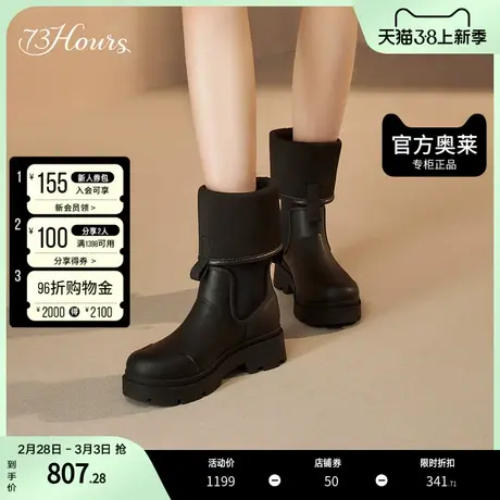 73hours女鞋雨天不emo官方奥莱冬防滑防泼水雨靴女款时尚厚底短靴图片