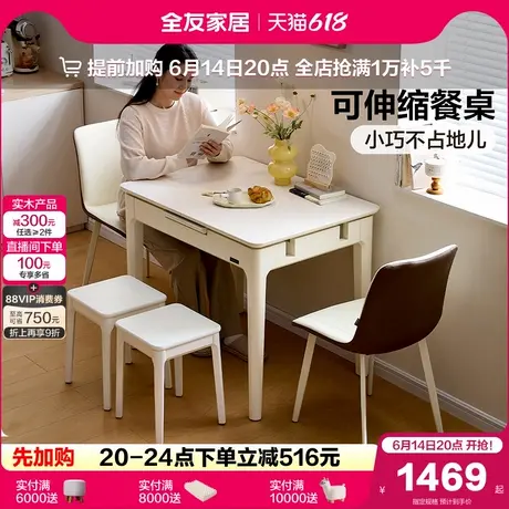 全友家居现代极简功能餐桌椅小户型客厅伸缩玻璃饭桌实木脚家具图片