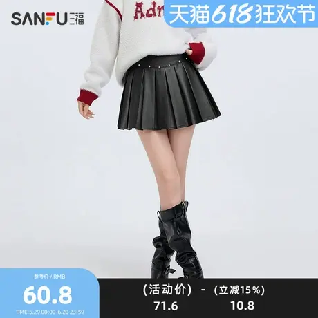 三福短裙2025春季铆钉装饰百褶皮裙时尚裙子女装495872图片