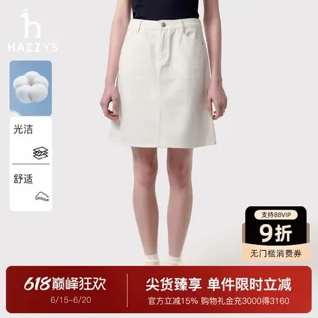 Hazzys哈吉斯白色牛仔短裙女士夏季新款时尚休闲半身裙显瘦裙子图片