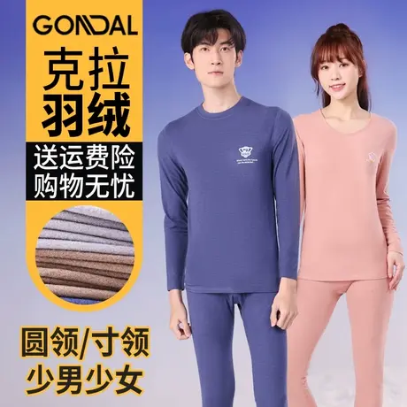 秋冬薄款打底纯色紧身内衣秋衣裤克拉绒圆领寸领少女少女保暖套装图片
