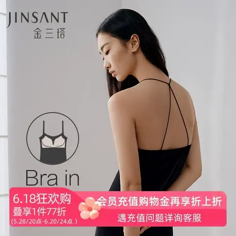 免穿文胸】桑蚕丝bra-in打底小衫女金三塔带胸垫舒适内搭吊带背心图片
