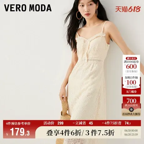 Vero Moda奥莱连衣裙子夏季新款蕾丝优雅浪漫度假A字长款吊带裙女图片