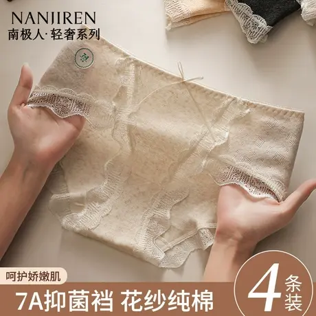 南极人纯棉内裤女抗菌新款性感蕾丝纯欲风少女生包臀透气高开叉裤图片