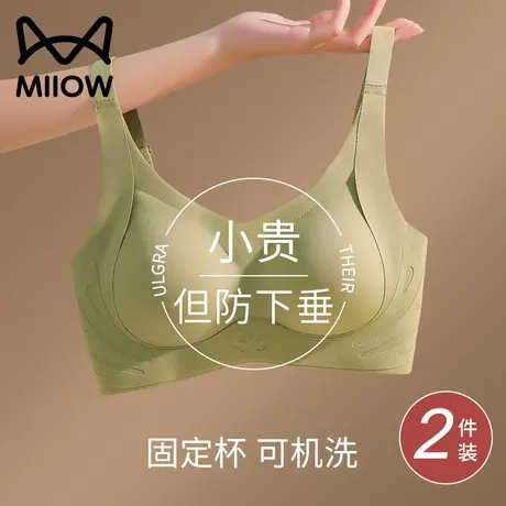 猫人无痕内衣女小胸聚拢收副乳防下垂调整型无钢圈性感美背文胸罩图片