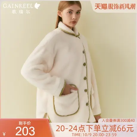 歌瑞尔亲肤超柔软疗愈睡衣女珊瑚绒加厚加绒保暖法兰绒套装家居服图片