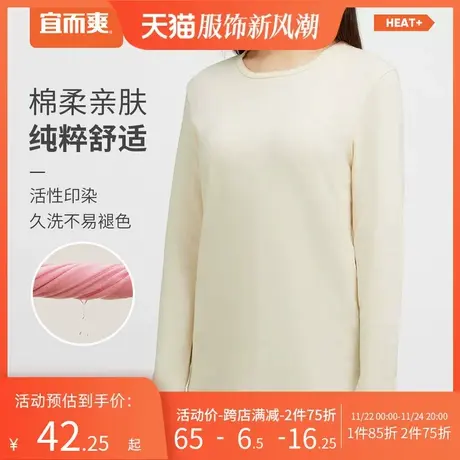 宜而爽含棉秋衣女宽松抑菌长袖男士圆领棉毛衫保暖打底上衣情侣款商品大图