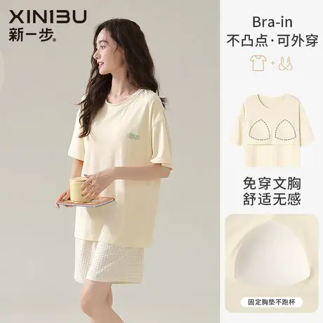 新一步短袖短裤睡衣女带胸垫夏天可外穿冰凉感家居服夏季薄款纯棉图片