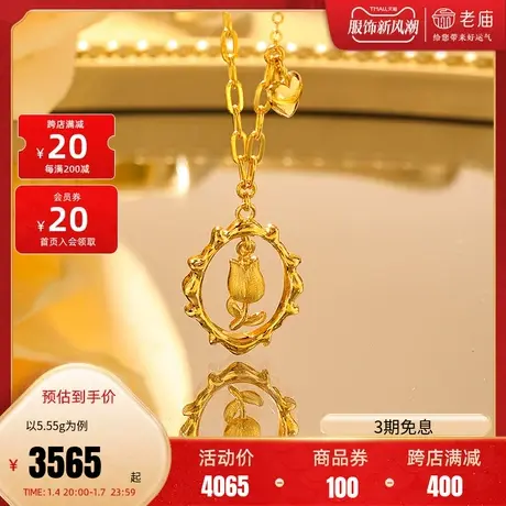 老庙黄金5G足金999玫瑰花项链在逃公主时尚告白示爱送礼图片