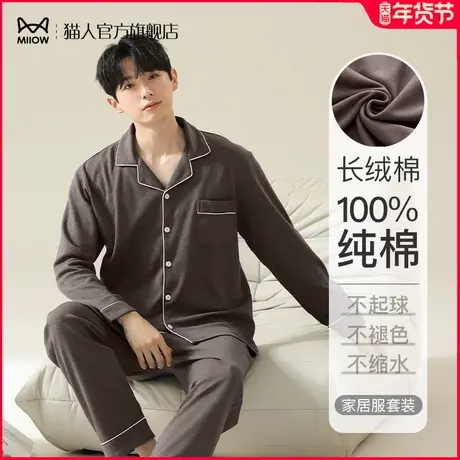 猫人纯棉睡衣男士春秋季薄款可外穿休闲大码青少年家居服长袖套装图片