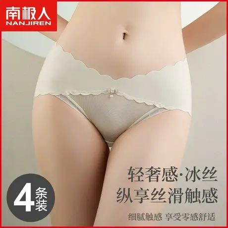 南极人冰丝无痕内裤女士夏季薄款透气中腰奢华蕾丝少女新款三角裤图片