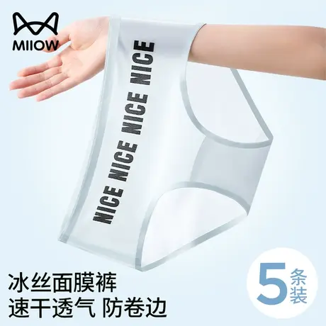 猫人无痕内裤女士夏季薄款不夹臀冰丝纯棉裆抗菌中腰透气面膜短裤图片