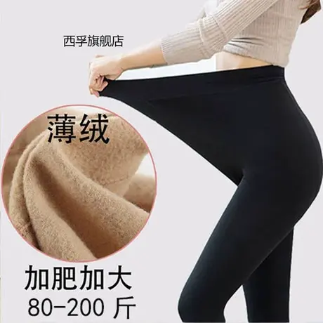 胖mm高腰打底裤春秋薄款加绒打底裤加肥加大200斤外穿连裤袜裤袜图片