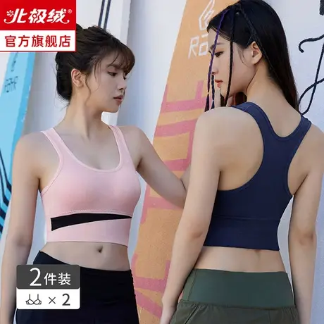 运动内衣女外穿防震防下垂跑步瑜伽服高强度美背背心文胸健身上衣图片