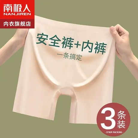无痕平角内裤女士拍婚纱照提臀打底裤防走光安全短裤冰丝四角薄款商品大图