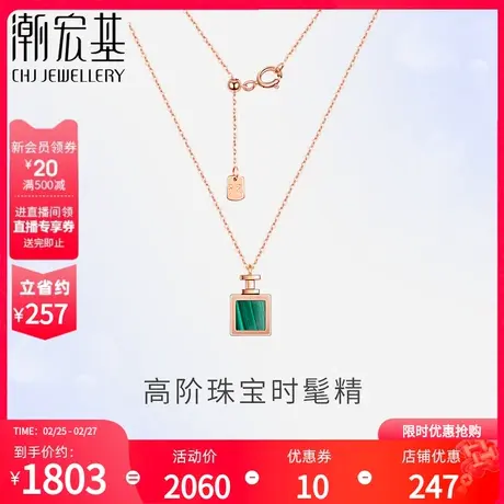 潮宏基焦点18k金孔雀石项链坠链锁骨链女款礼物套链通勤丷X图片