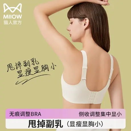 猫人内衣女大胸显小胸运动防震上托薄调整型收副乳防下垂d杯文胸图片