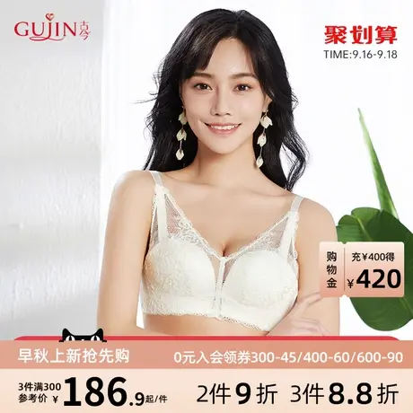 古今内衣女小胸舒适聚拢性感蕾丝透气文胸罩内衣女0L861商品大图