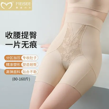 美思高腰塑身提臀收腹裤女强力收小肚子产后塑形束腰翘臀收胯内裤图片