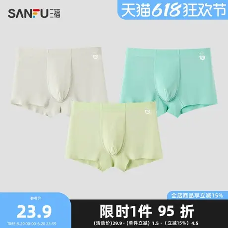 三福男柔软莫代尔内裤 时尚撞色腰头舒适透气平角裤男488199图片