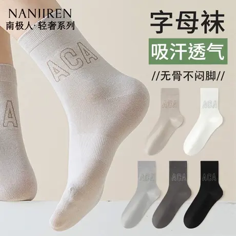 南极人袜子男款夏季薄款纯棉袜子防臭抗菌吸汗网眼透气中筒袜PB图片