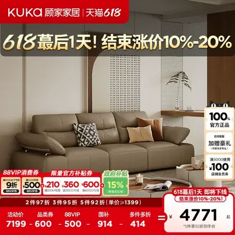 顾家家居头层牛皮真皮沙发客厅现代简约轻奢风家具YG1509全部图片