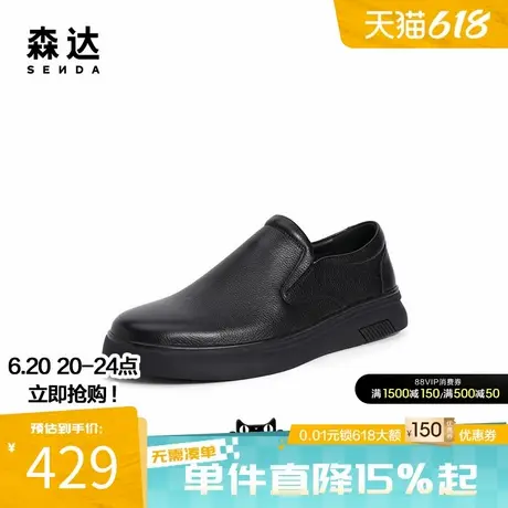[经典款定制]森达一脚蹬舒适平底休闲真皮男鞋爸爸鞋大小码胖瘦脚图片