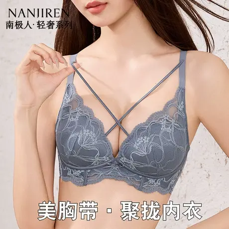 南极人蕾丝内衣女小胸聚拢不空杯防下垂美背法式性感文胸夏季薄款图片
