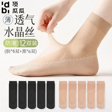 顶瓜瓜棉底丝袜女夏季薄款中筒袜防滑防勾丝正品水晶袜短筒钢丝袜图片