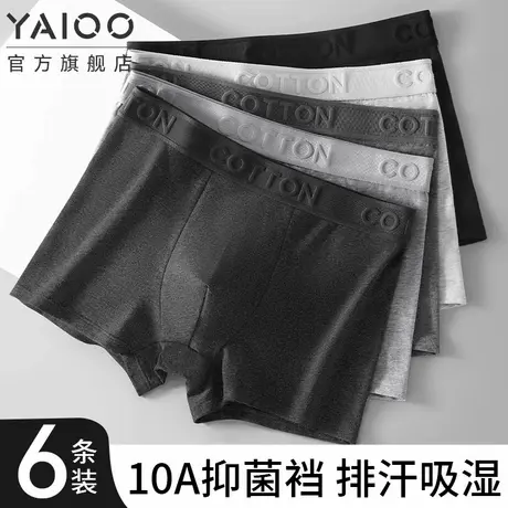 男士纯棉抗菌内裤男款四角裤男生10A级抗菌运动吸汗透气短裤XH图片