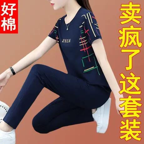 妈妈休闲运动服套装女夏装纯棉女装2023新款潮中年大码短袖九分裤图片
