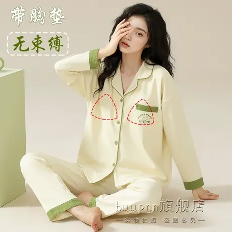 带胸垫开衫睡衣两件套可外穿有领纯棉家居服图片