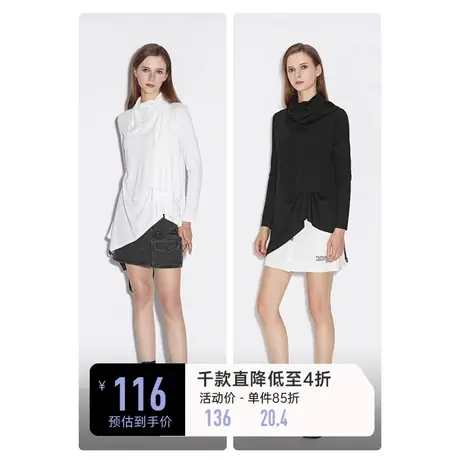 sdeer圣迪奥女装春装设计感不规则领拼接长袖T恤女S21380202商品大图