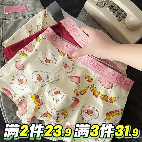 可爱的反差萌~猛男粉纯棉内裤卡通男士平角裤宽松透气大码四角裤图片