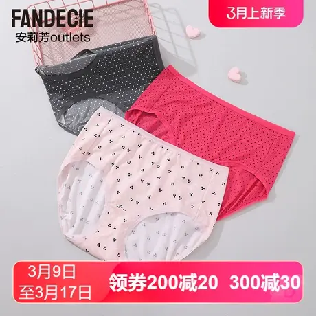安莉芳outlets芬狄诗时尚可爱印花轻薄舒适冰丝内裤中腰三角裤女图片